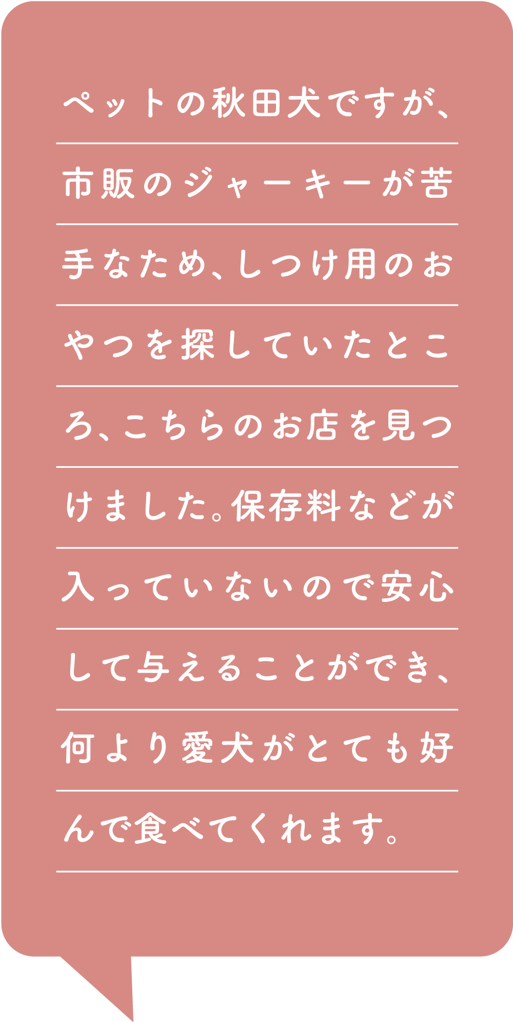 安心なおやつ